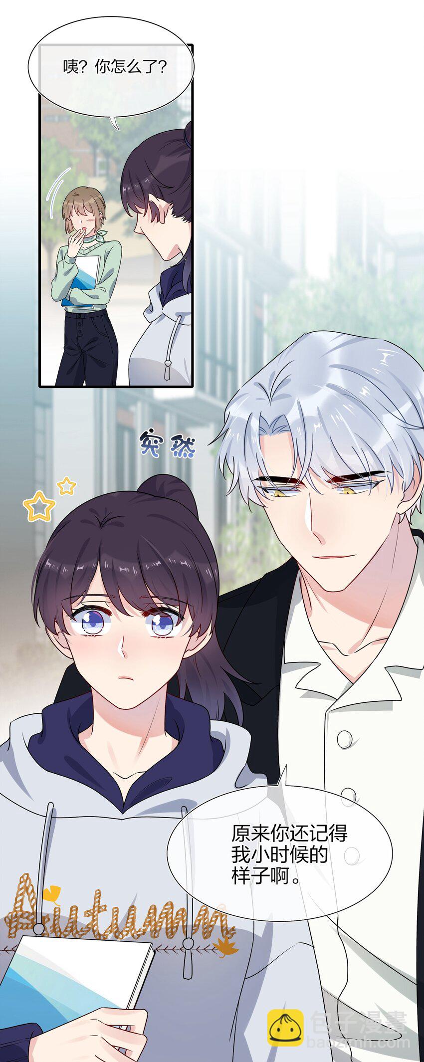 《契约婚约的竹马太腹黑》005 这是演给一个人看的戏 第12页
