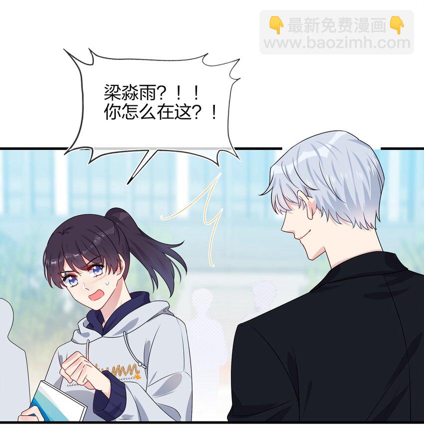 《契约婚约的竹马太腹黑》005 这是演给一个人看的戏 第13页