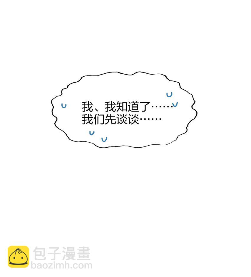 《契约婚约的竹马太腹黑》005 这是演给一个人看的戏 第19页