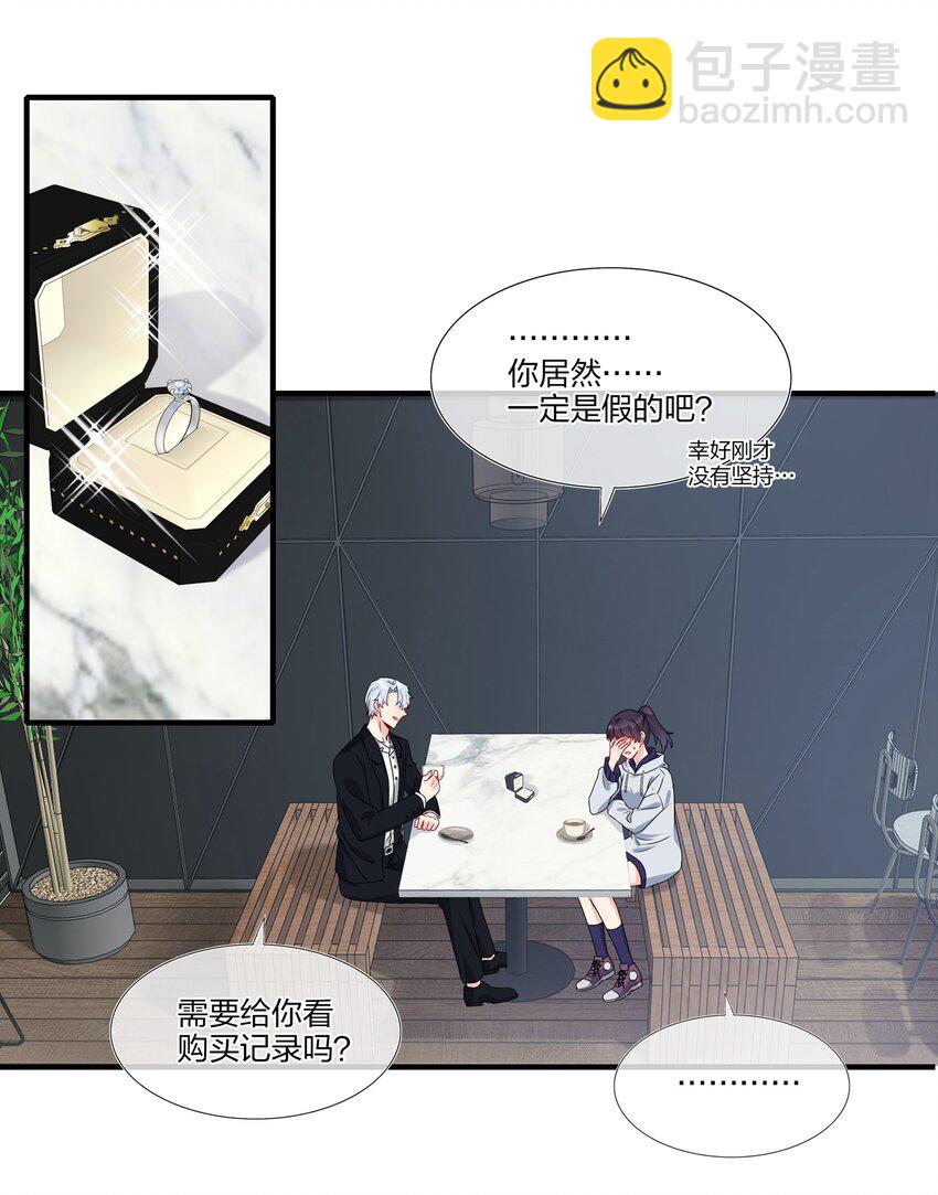 《契约婚约的竹马太腹黑》005 这是演给一个人看的戏 第20页