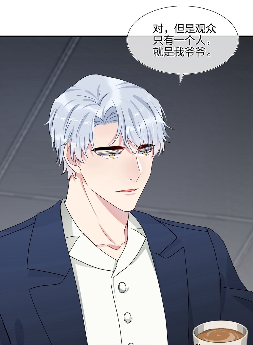 《契约婚约的竹马太腹黑》005 这是演给一个人看的戏 第23页