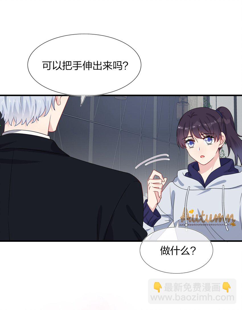 《契约婚约的竹马太腹黑》005 这是演给一个人看的戏 第27页