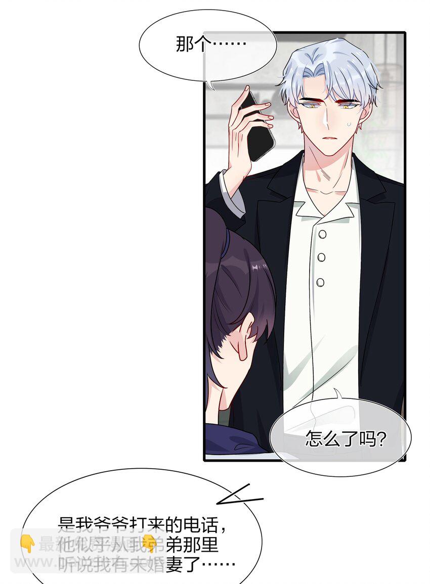 《契约婚约的竹马太腹黑》005 这是演给一个人看的戏 第35页