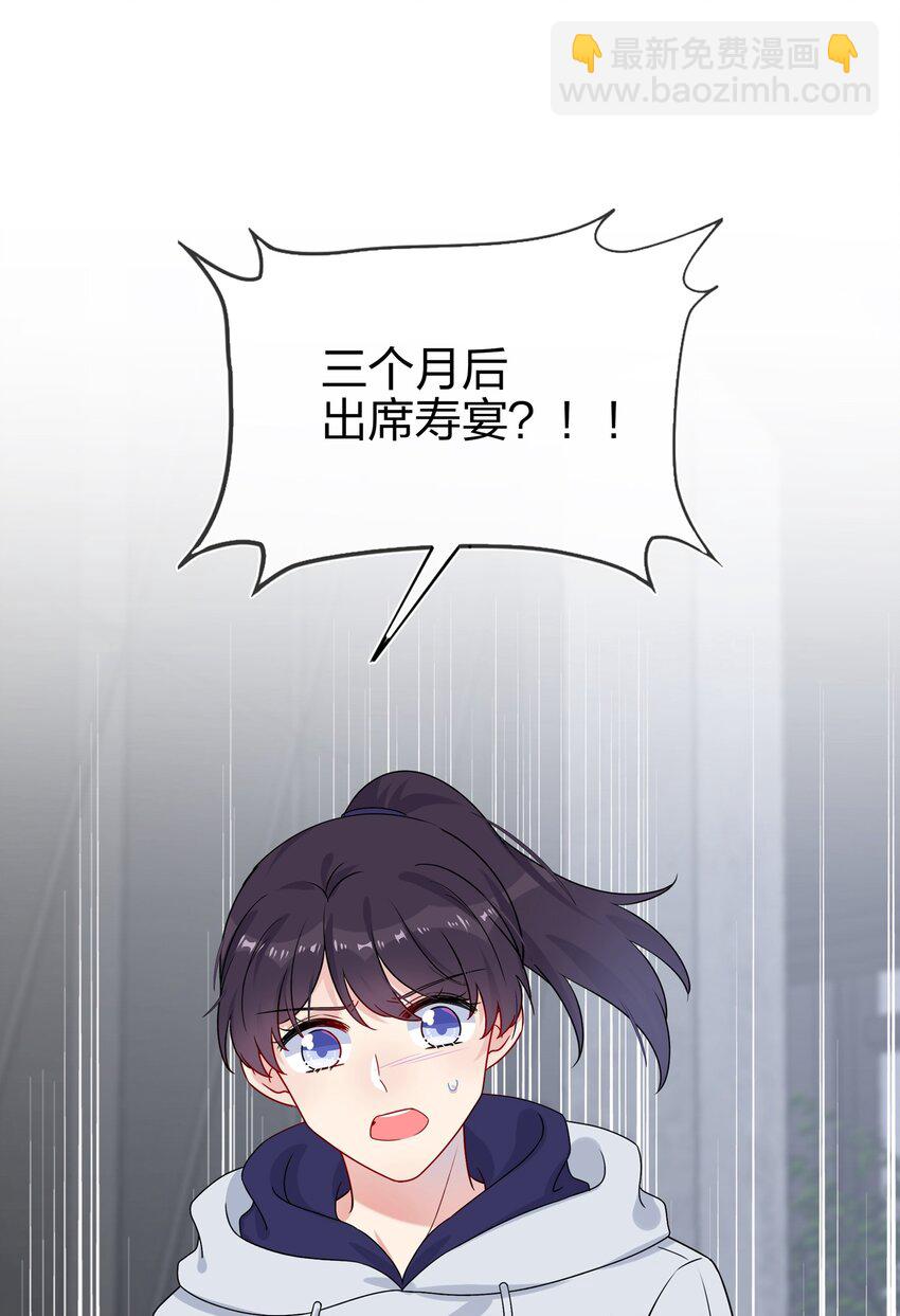 《契约婚约的竹马太腹黑》005 这是演给一个人看的戏 第37页