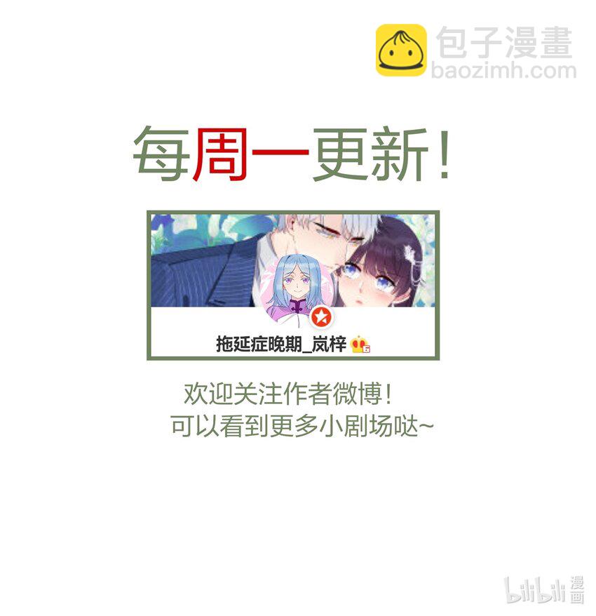 《契约婚约的竹马太腹黑》005 这是演给一个人看的戏 第40页