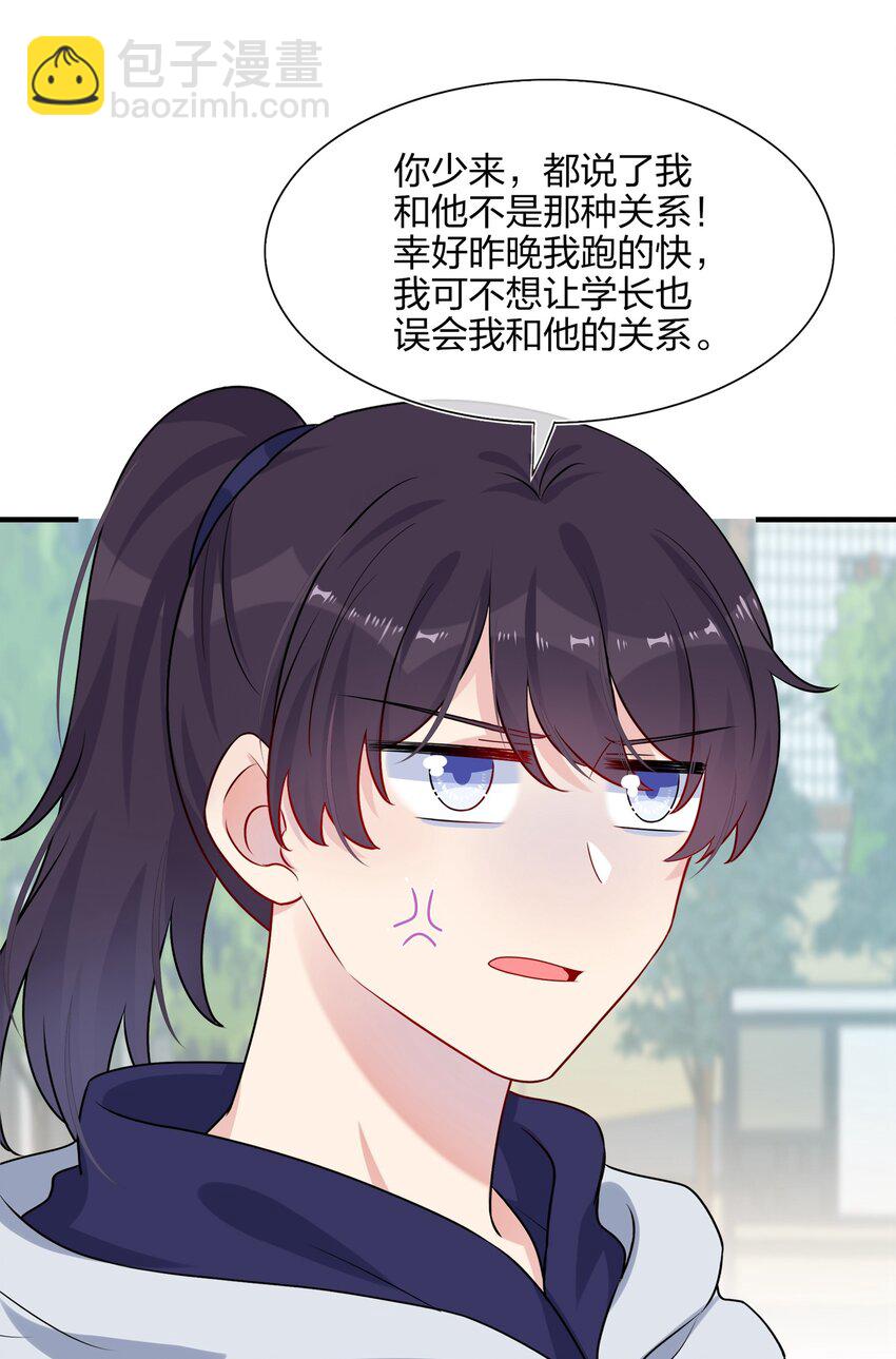 《契约婚约的竹马太腹黑》005 这是演给一个人看的戏 第8页