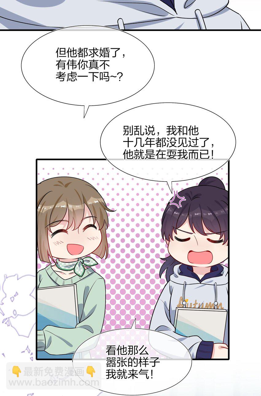 《契约婚约的竹马太腹黑》005 这是演给一个人看的戏 第9页