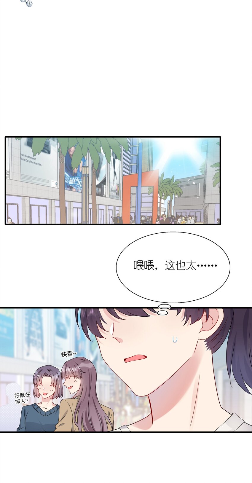 《契约婚约的竹马太腹黑》008 Honey？ 第22页
