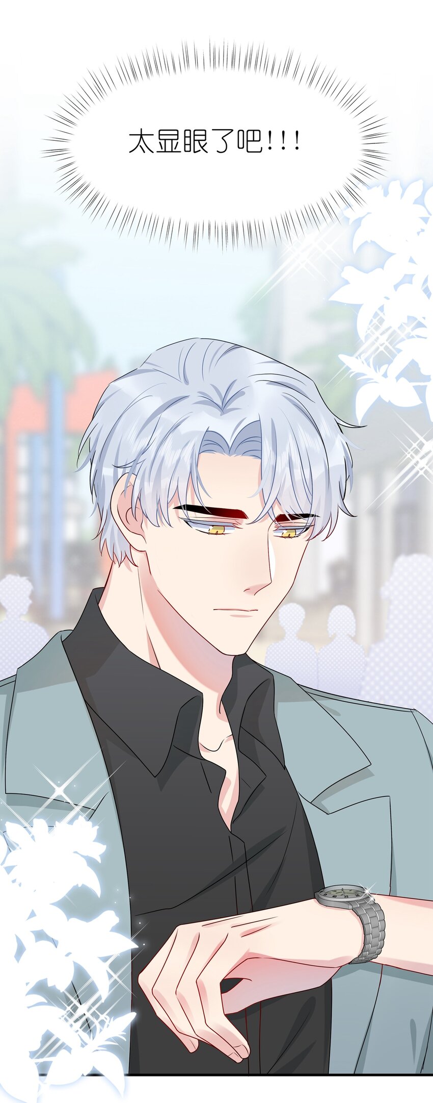 《契约婚约的竹马太腹黑》008 Honey？ 第23页