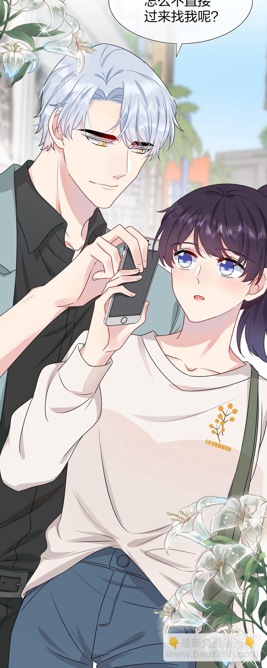 《契约婚约的竹马太腹黑》008 Honey？ 第26页