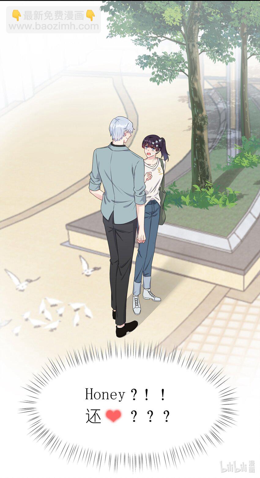 《契约婚约的竹马太腹黑》008 Honey？ 第29页