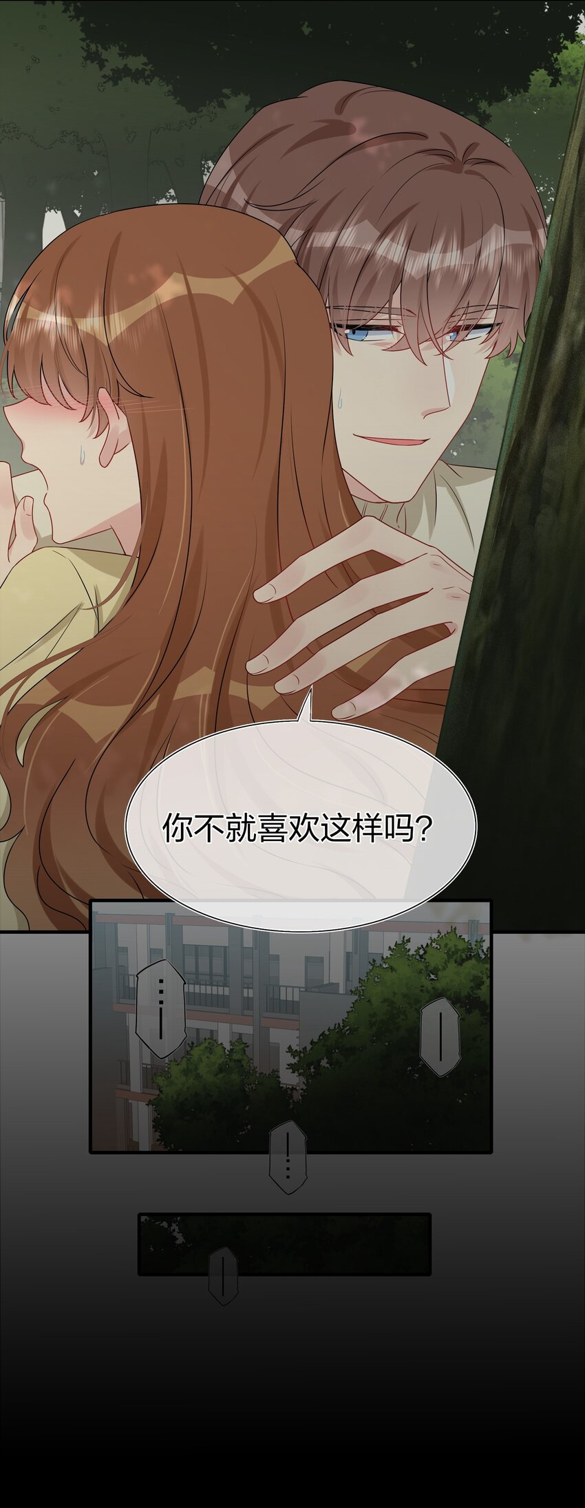 《契约婚约的竹马太腹黑》008 Honey？ 第7页