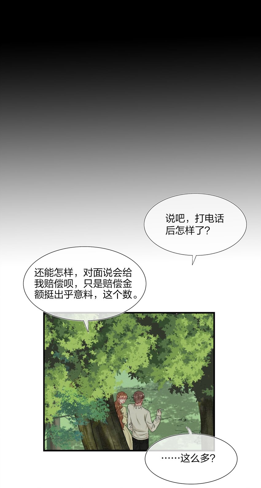《契约婚约的竹马太腹黑》008 Honey？ 第8页