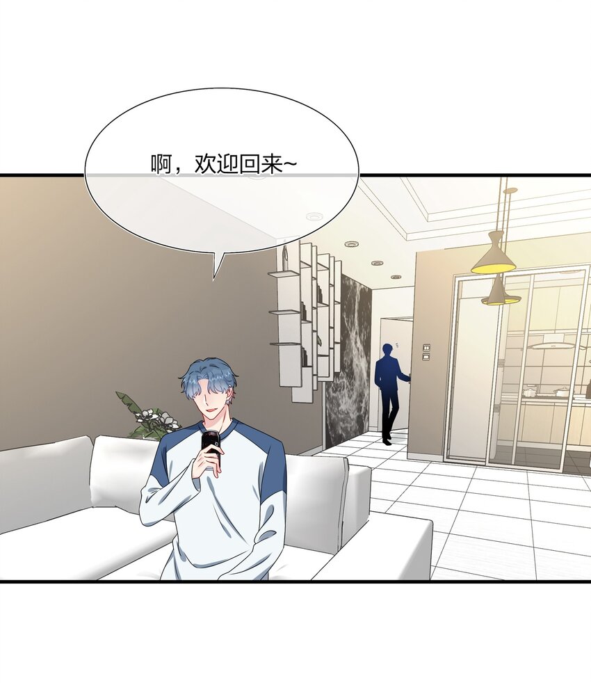 《契约婚约的竹马太腹黑》007 她真的……一点都没变 第12页