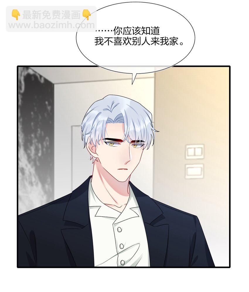 《契约婚约的竹马太腹黑》007 她真的……一点都没变 第13页