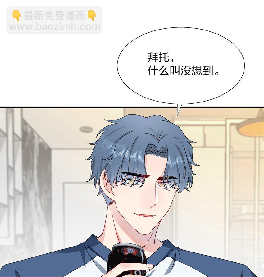 《契约婚约的竹马太腹黑》007 她真的……一点都没变 第17页