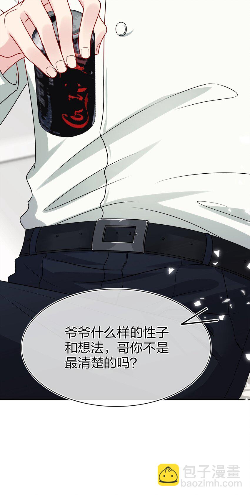 《契约婚约的竹马太腹黑》007 她真的……一点都没变 第19页