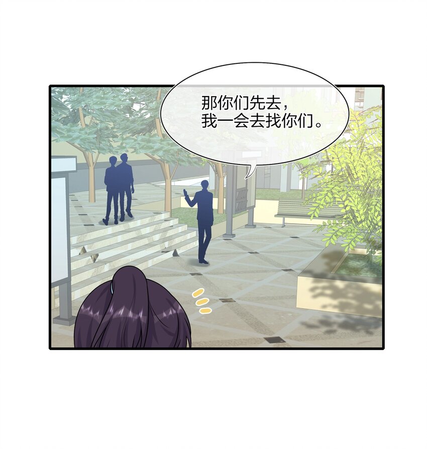 《契约婚约的竹马太腹黑》007 她真的……一点都没变 第23页