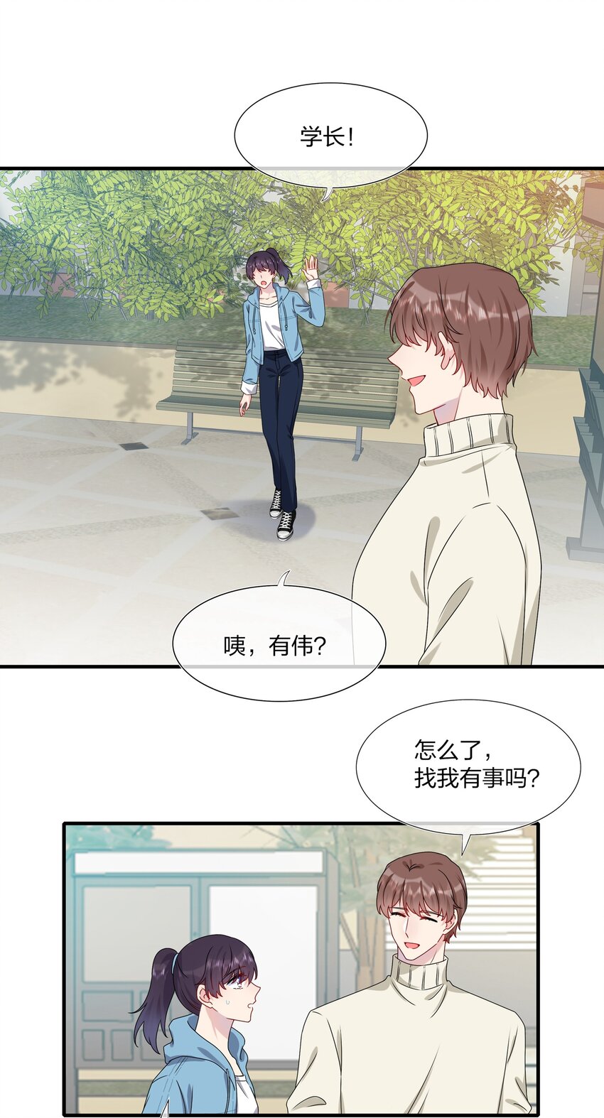 《契约婚约的竹马太腹黑》007 她真的……一点都没变 第24页