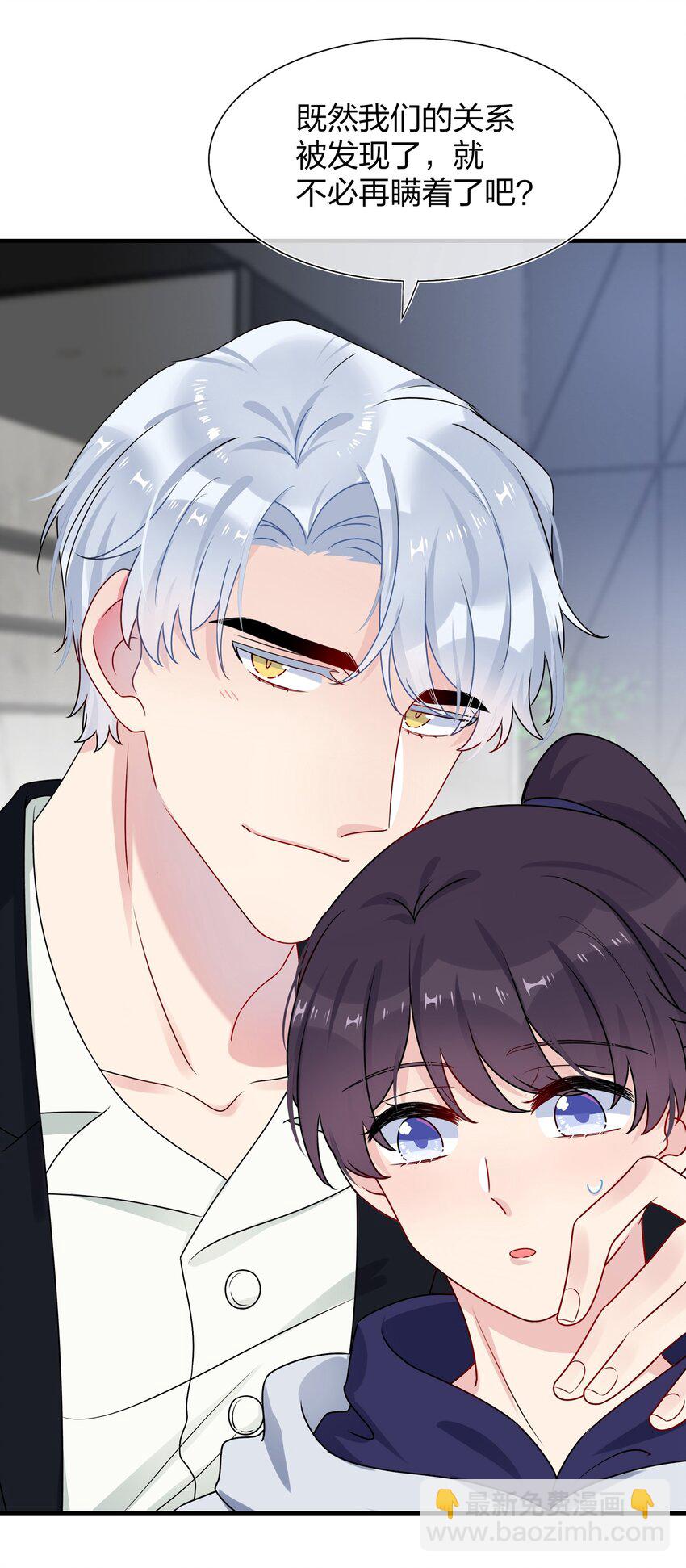《契约婚约的竹马太腹黑》007 她真的……一点都没变 第2页