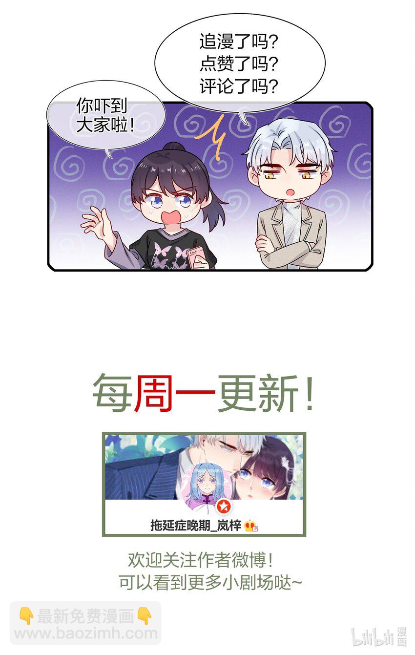 《契约婚约的竹马太腹黑》007 她真的……一点都没变 第38页