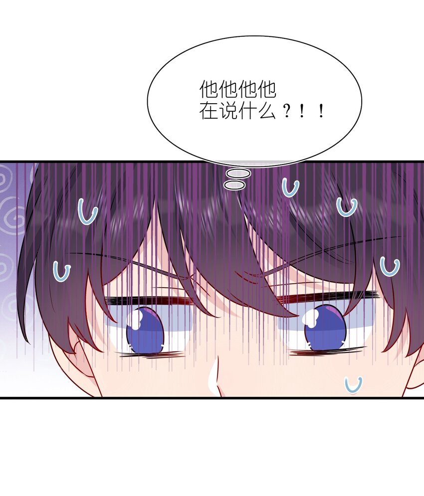 《契约婚约的竹马太腹黑》007 她真的……一点都没变 第3页
