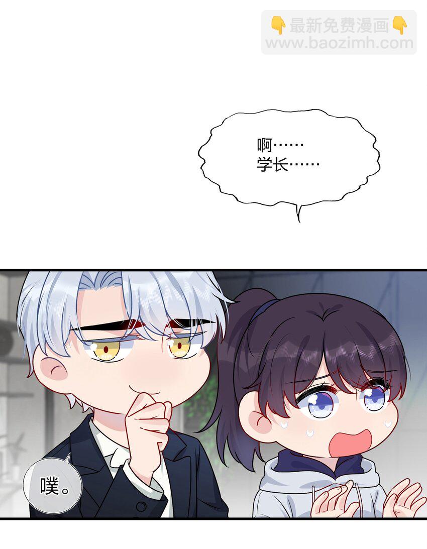 《契约婚约的竹马太腹黑》007 她真的……一点都没变 第5页