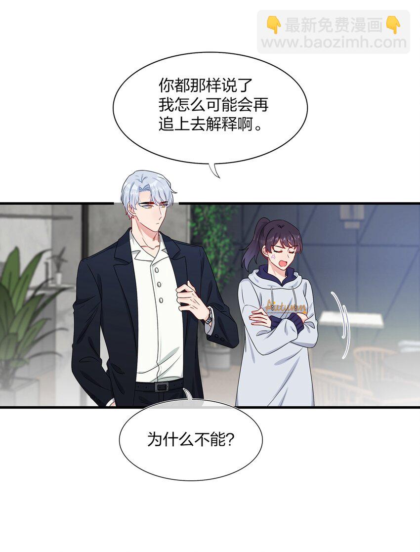 《契约婚约的竹马太腹黑》007 她真的……一点都没变 第7页