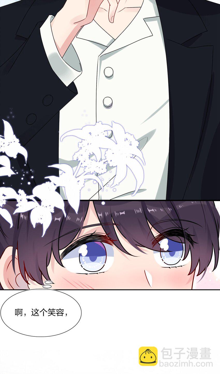 《契约婚约的竹马太腹黑》006 你啊，还是这么害羞 第12页