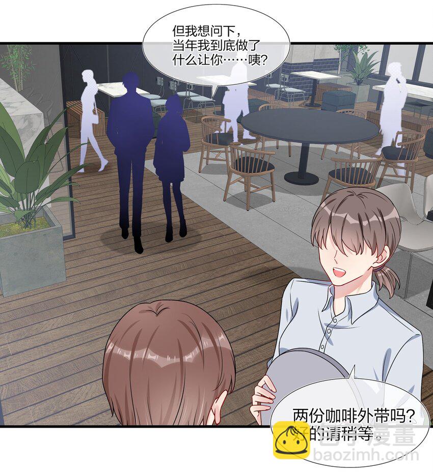 《契约婚约的竹马太腹黑》006 你啊，还是这么害羞 第16页