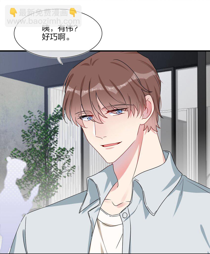 《契约婚约的竹马太腹黑》006 你啊，还是这么害羞 第17页