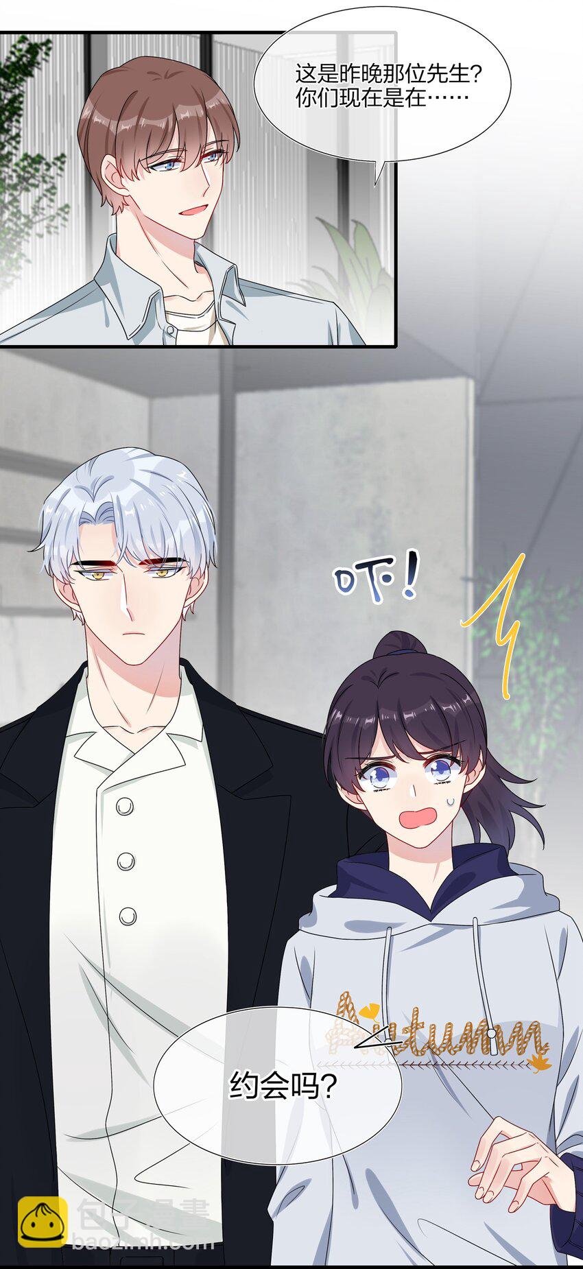 《契约婚约的竹马太腹黑》006 你啊，还是这么害羞 第19页