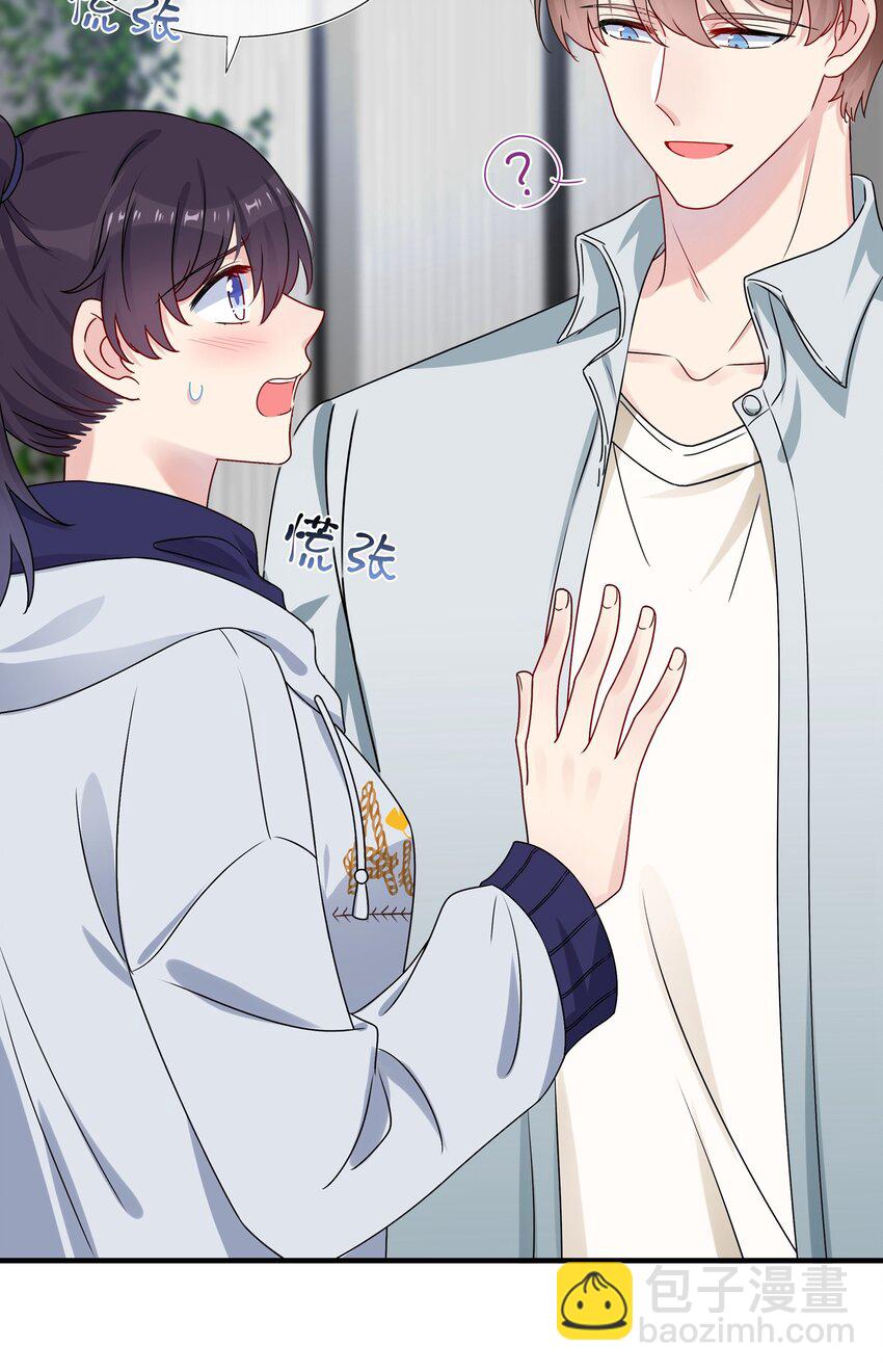 《契约婚约的竹马太腹黑》006 你啊，还是这么害羞 第21页