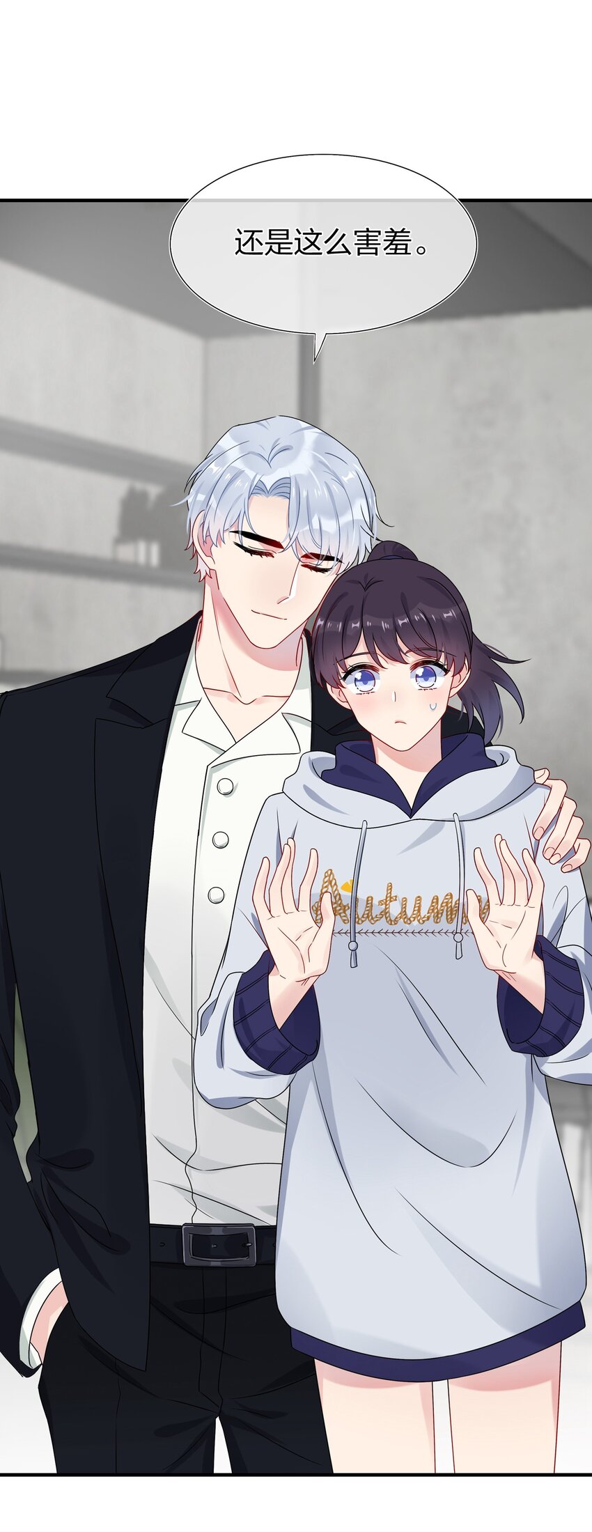 《契约婚约的竹马太腹黑》006 你啊，还是这么害羞 第23页