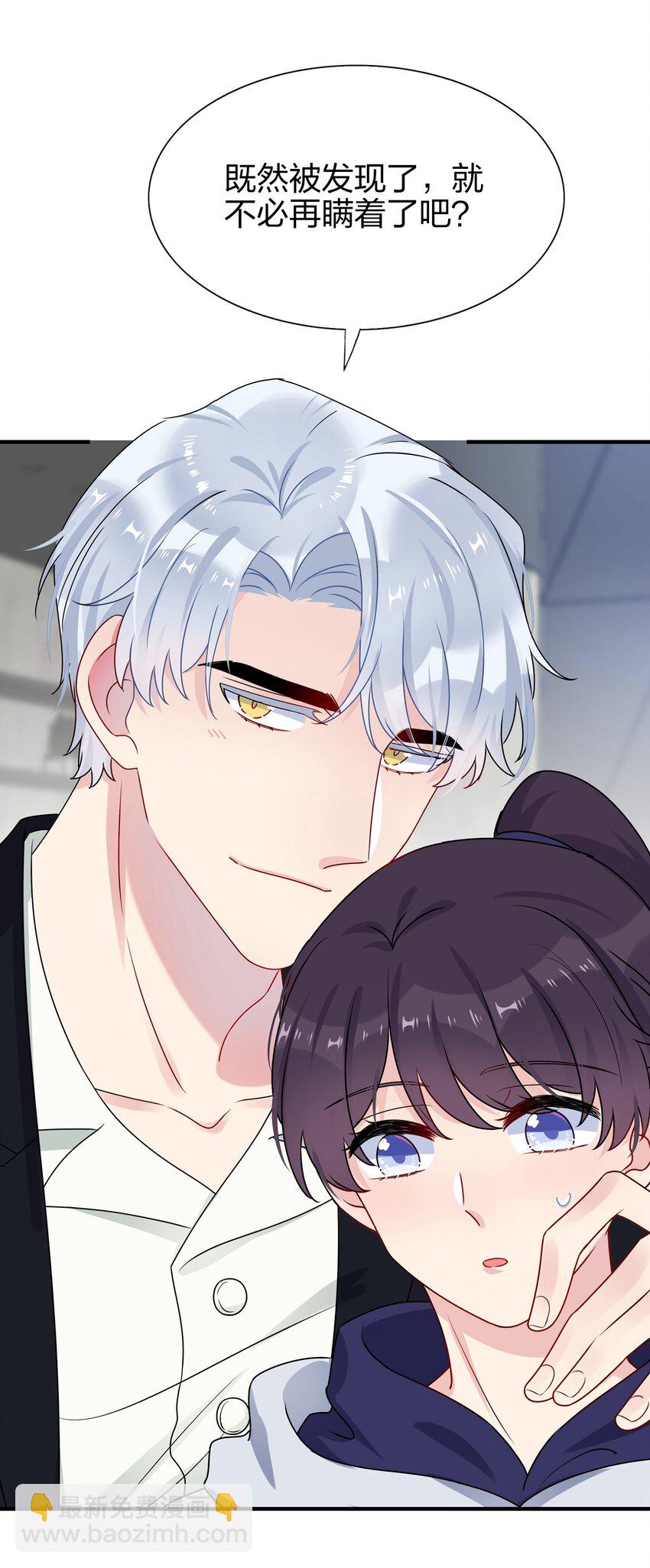 《契约婚约的竹马太腹黑》006 你啊，还是这么害羞 第24页