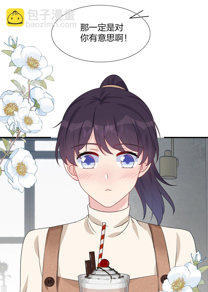 《契约婚约的竹马太腹黑》012 你们在玩恋人游戏吗？ 第11页