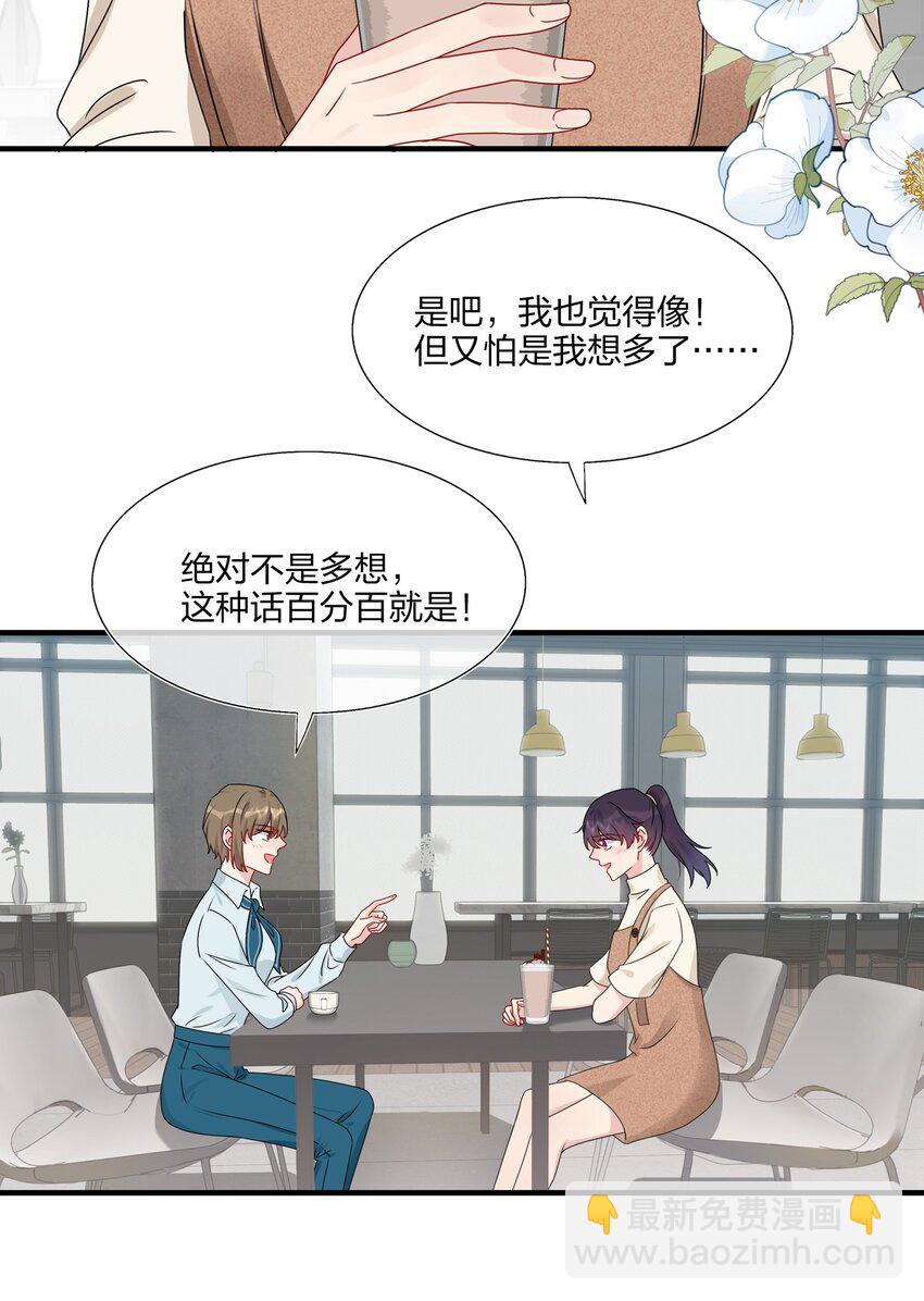 《契约婚约的竹马太腹黑》012 你们在玩恋人游戏吗？ 第12页