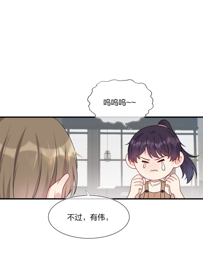 《契约婚约的竹马太腹黑》012 你们在玩恋人游戏吗？ 第16页