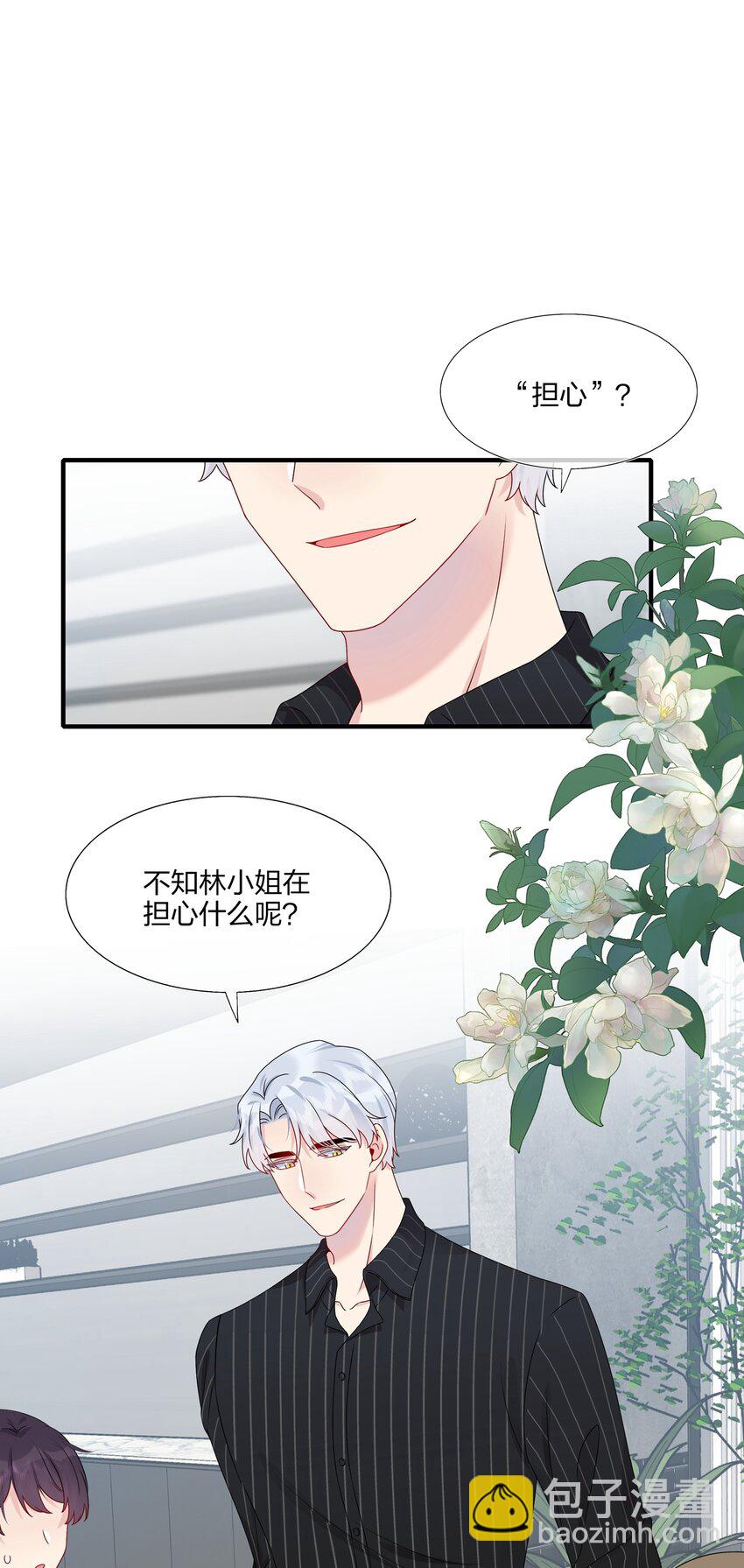《契约婚约的竹马太腹黑》012 你们在玩恋人游戏吗？ 第20页
