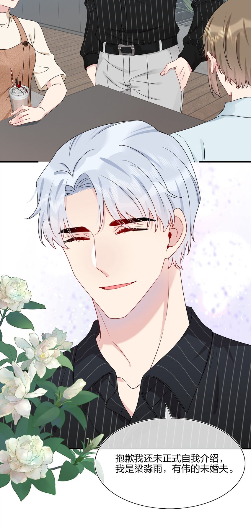 《契约婚约的竹马太腹黑》012 你们在玩恋人游戏吗？ 第21页