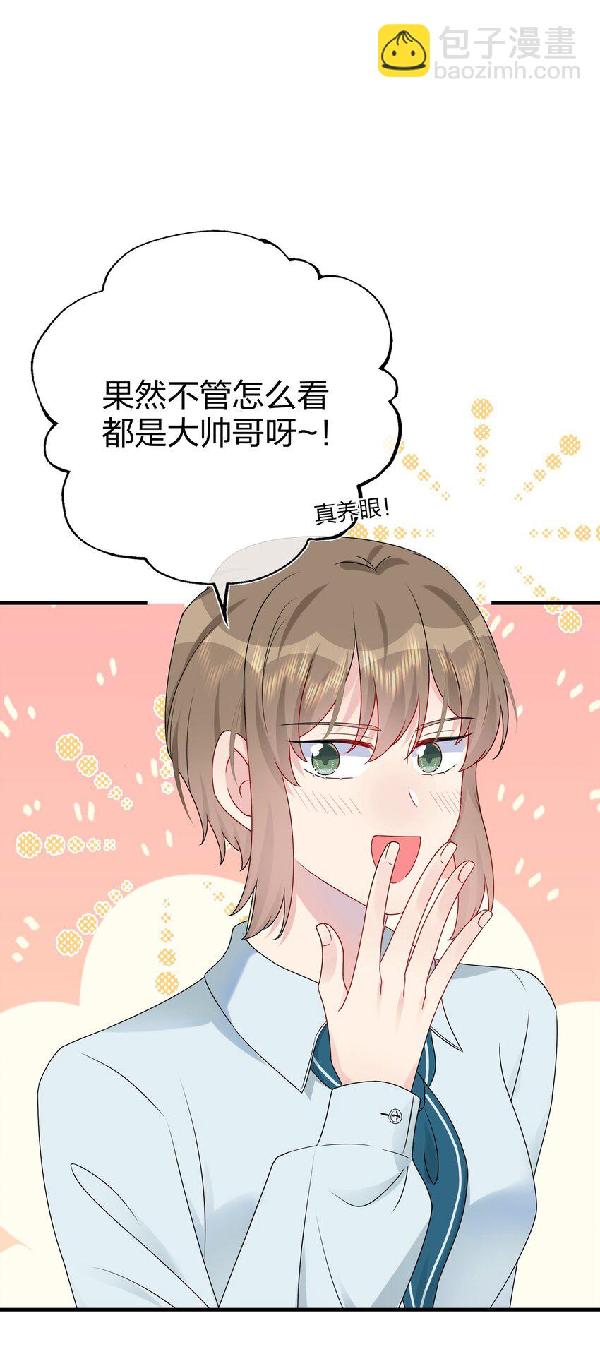 《契约婚约的竹马太腹黑》012 你们在玩恋人游戏吗？ 第23页