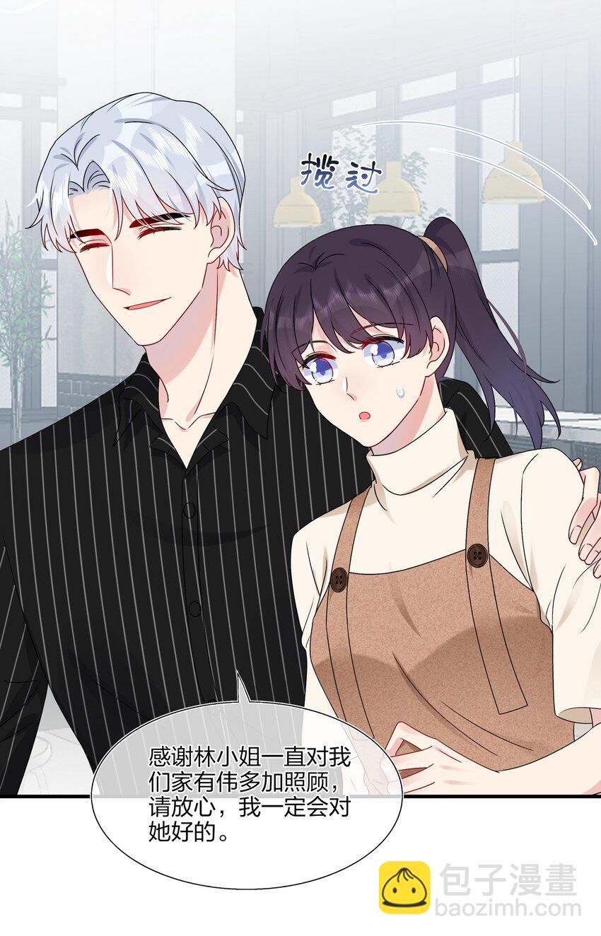 《契约婚约的竹马太腹黑》012 你们在玩恋人游戏吗？ 第28页