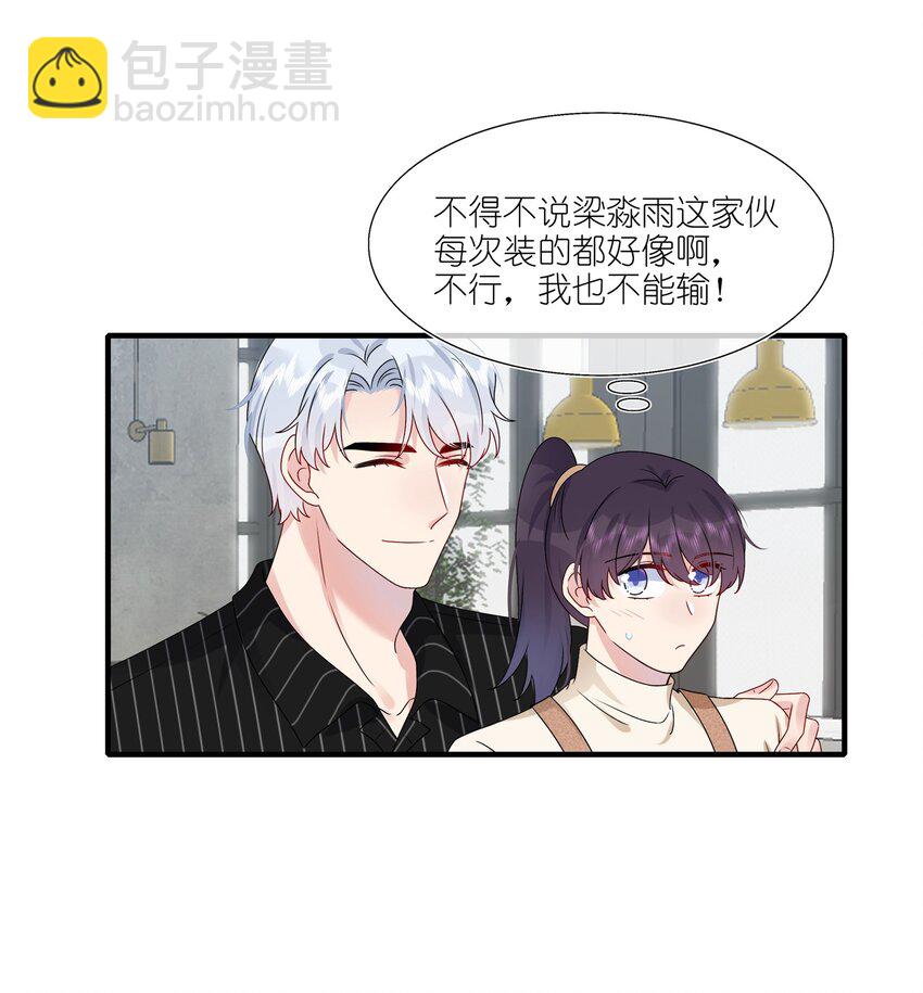 《契约婚约的竹马太腹黑》012 你们在玩恋人游戏吗？ 第29页
