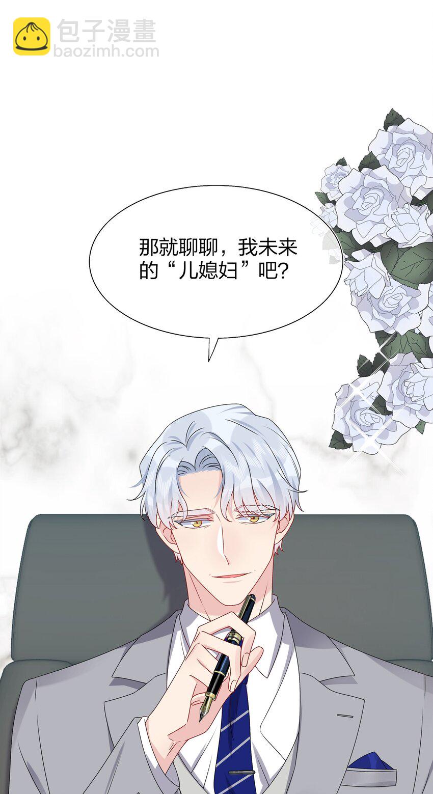 《契约婚约的竹马太腹黑》012 你们在玩恋人游戏吗？ 第2页