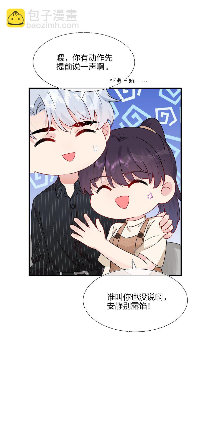 《契约婚约的竹马太腹黑》012 你们在玩恋人游戏吗？ 第32页