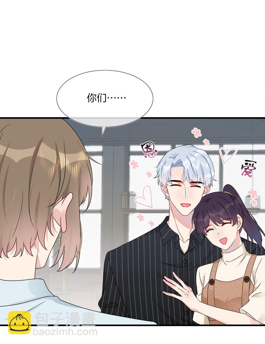 《契约婚约的竹马太腹黑》012 你们在玩恋人游戏吗？ 第33页