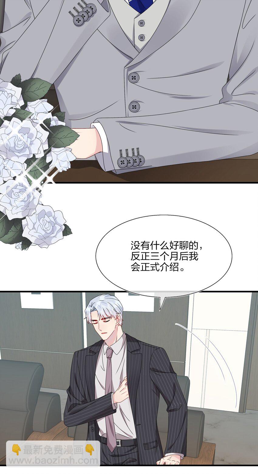 《契约婚约的竹马太腹黑》012 你们在玩恋人游戏吗？ 第3页