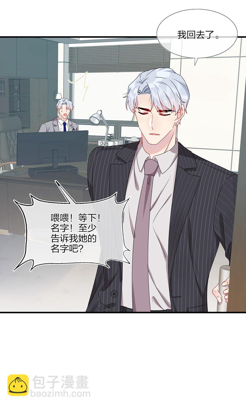 《契约婚约的竹马太腹黑》012 你们在玩恋人游戏吗？ 第4页
