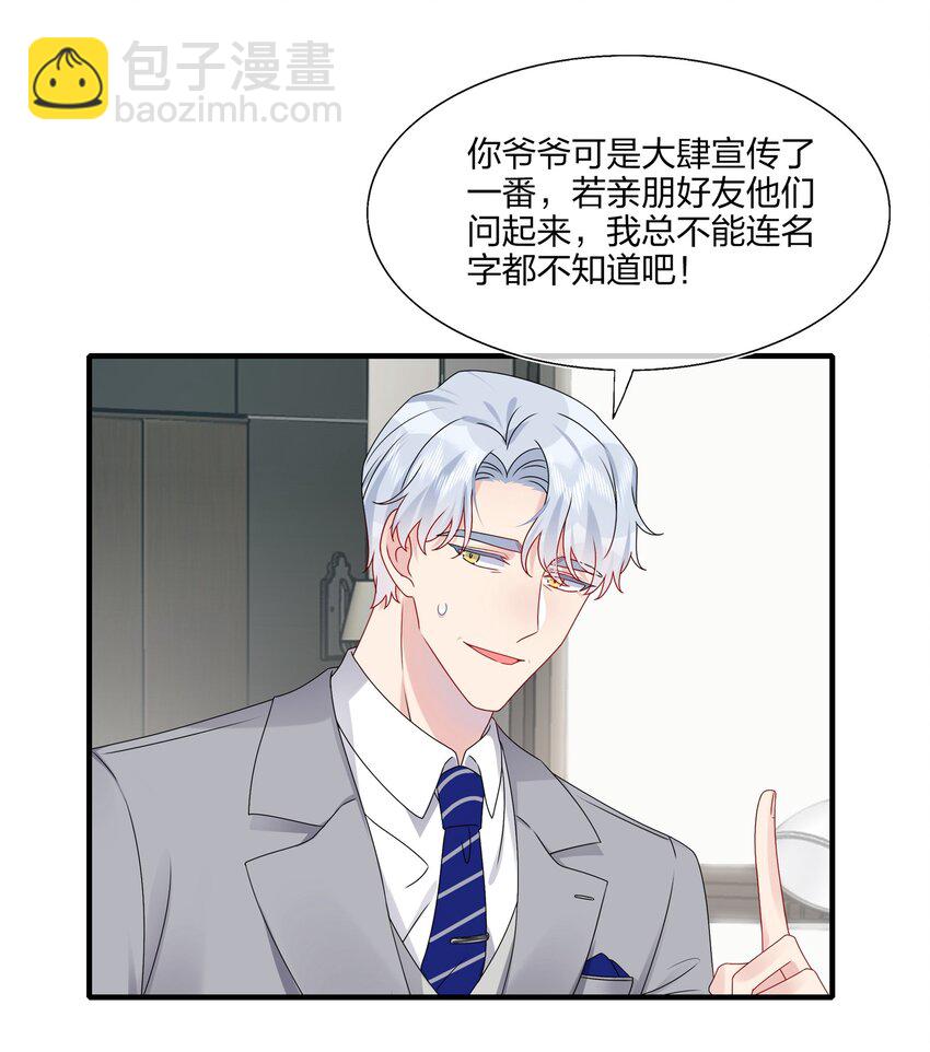 《契约婚约的竹马太腹黑》012 你们在玩恋人游戏吗？ 第5页