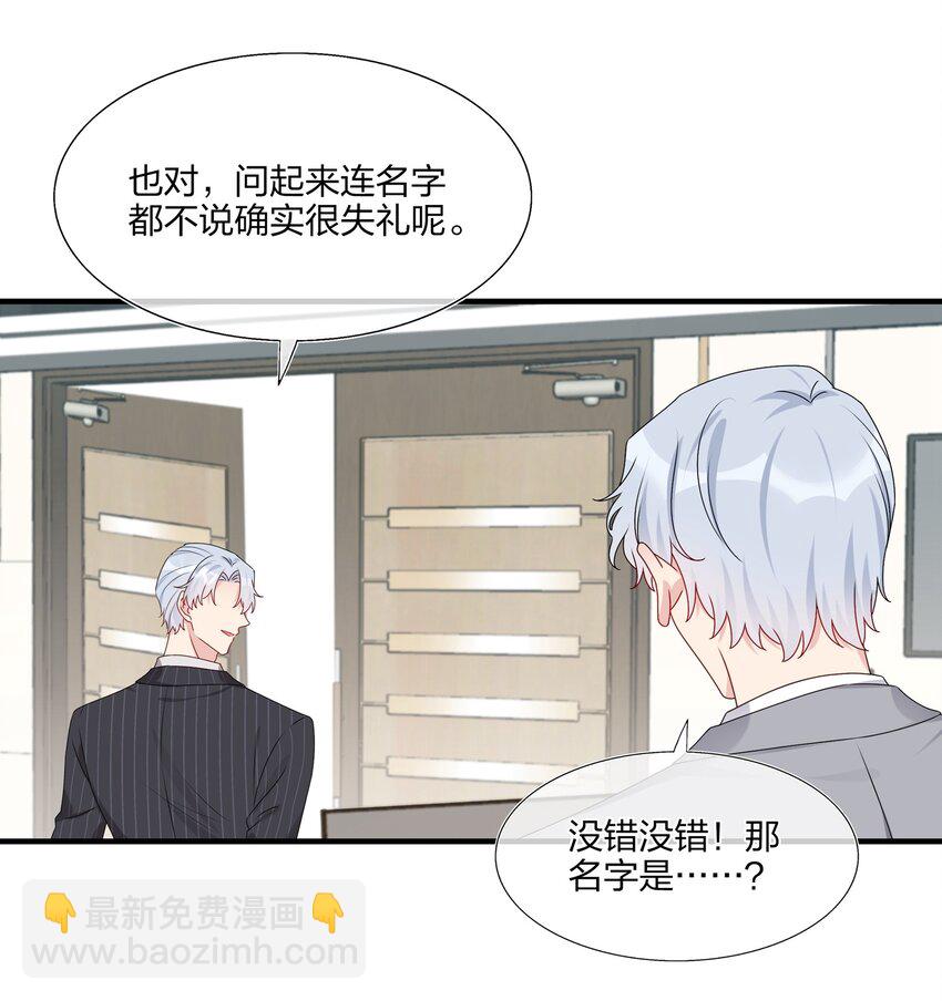 《契约婚约的竹马太腹黑》012 你们在玩恋人游戏吗？ 第6页